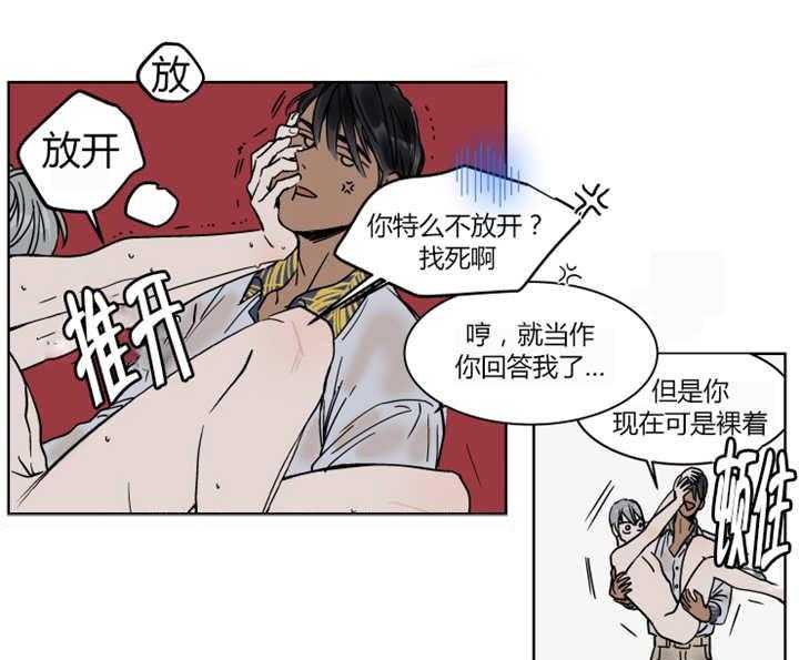 《私人绯闻》漫画最新章节第14话 14_带他到休息室里免费下拉式在线观看章节第【30】张图片