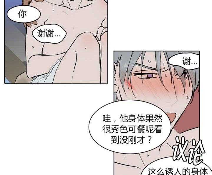 《私人绯闻》漫画最新章节第14话 14_带他到休息室里免费下拉式在线观看章节第【24】张图片