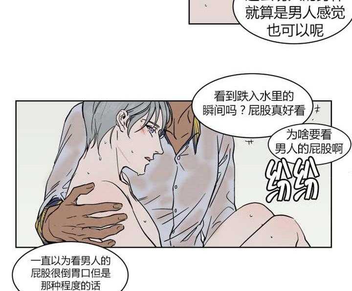 《私人绯闻》漫画最新章节第14话 14_带他到休息室里免费下拉式在线观看章节第【23】张图片