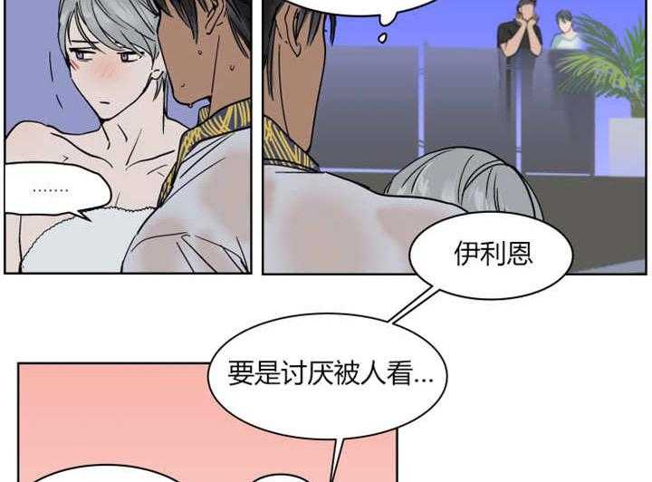 《私人绯闻》漫画最新章节第14话 14_带他到休息室里免费下拉式在线观看章节第【14】张图片