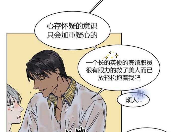 《私人绯闻》漫画最新章节第14话 14_带他到休息室里免费下拉式在线观看章节第【18】张图片