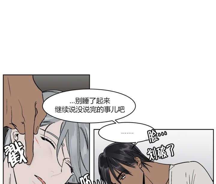 《私人绯闻》漫画最新章节第15话 15_睡着真可爱呢免费下拉式在线观看章节第【34】张图片