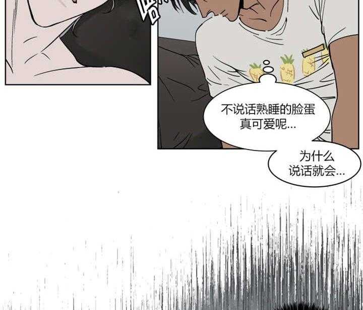 《私人绯闻》漫画最新章节第15话 15_睡着真可爱呢免费下拉式在线观看章节第【33】张图片