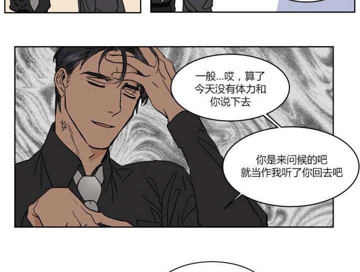 《私人绯闻》漫画最新章节第16话 16_想跟他周末约会免费下拉式在线观看章节第【21】张图片