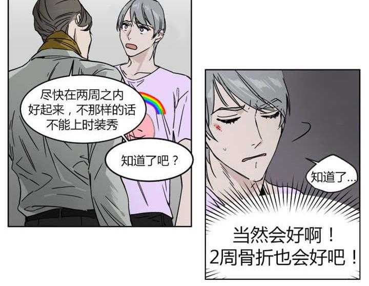 《私人绯闻》漫画最新章节第16话 16_想跟他周末约会免费下拉式在线观看章节第【31】张图片