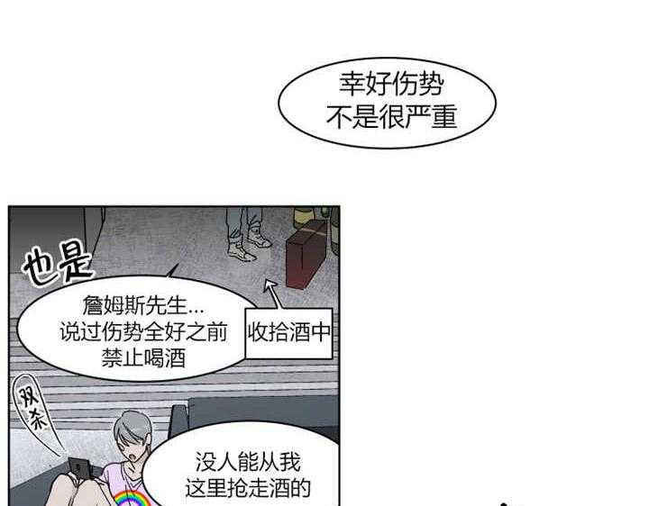 《私人绯闻》漫画最新章节第16话 16_想跟他周末约会免费下拉式在线观看章节第【6】张图片