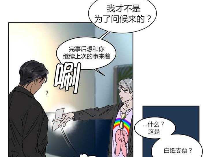 《私人绯闻》漫画最新章节第16话 16_想跟他周末约会免费下拉式在线观看章节第【20】张图片