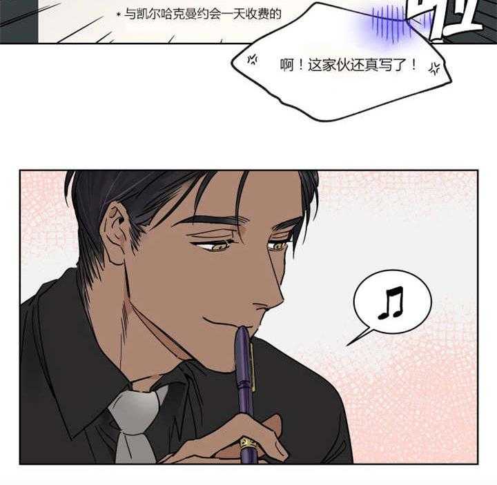 《私人绯闻》漫画最新章节第16话 16_想跟他周末约会免费下拉式在线观看章节第【1】张图片