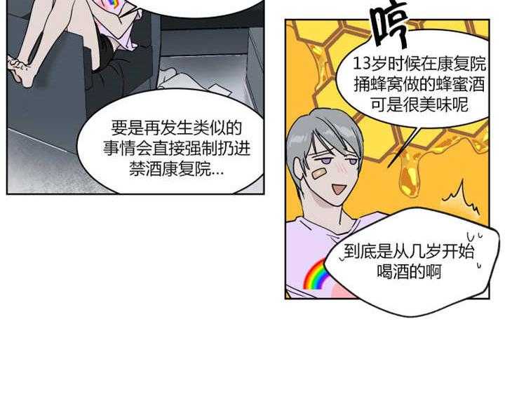 《私人绯闻》漫画最新章节第16话 16_想跟他周末约会免费下拉式在线观看章节第【5】张图片