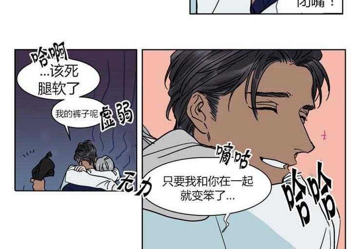 《私人绯闻》漫画最新章节第19话 19_差点被发现免费下拉式在线观看章节第【28】张图片