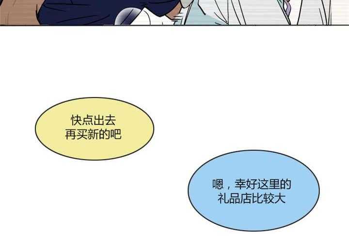 《私人绯闻》漫画最新章节第19话 19_差点被发现免费下拉式在线观看章节第【3】张图片