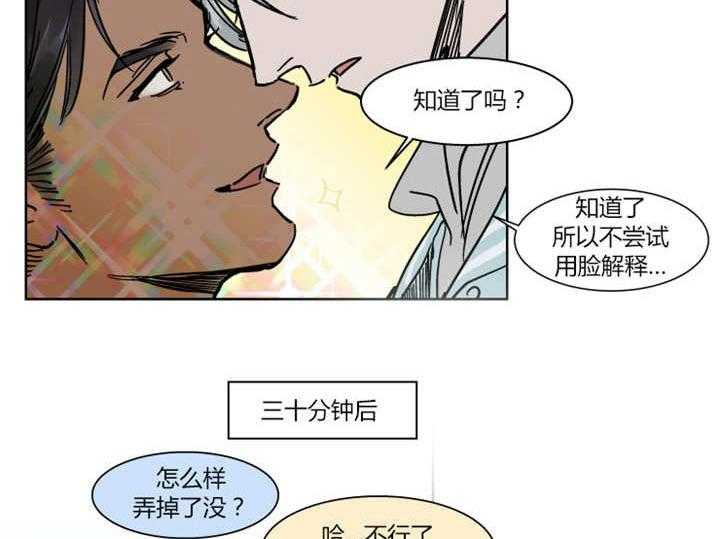 《私人绯闻》漫画最新章节第19话 19_差点被发现免费下拉式在线观看章节第【17】张图片