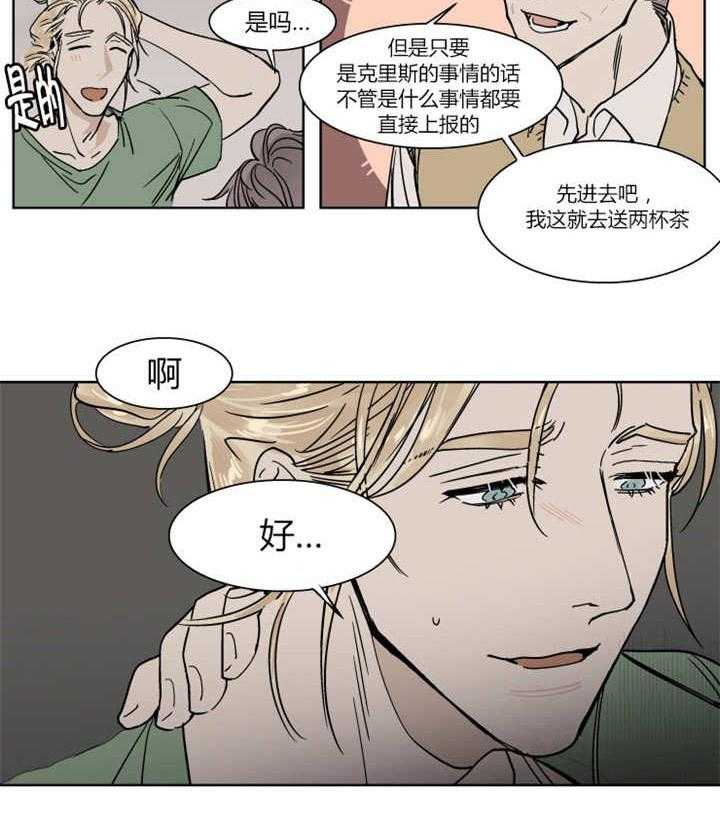 《私人绯闻》漫画最新章节第19话 19_差点被发现免费下拉式在线观看章节第【1】张图片