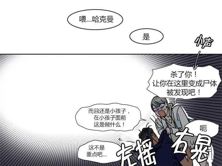 《私人绯闻》漫画最新章节第19话 19_差点被发现免费下拉式在线观看章节第【20】张图片