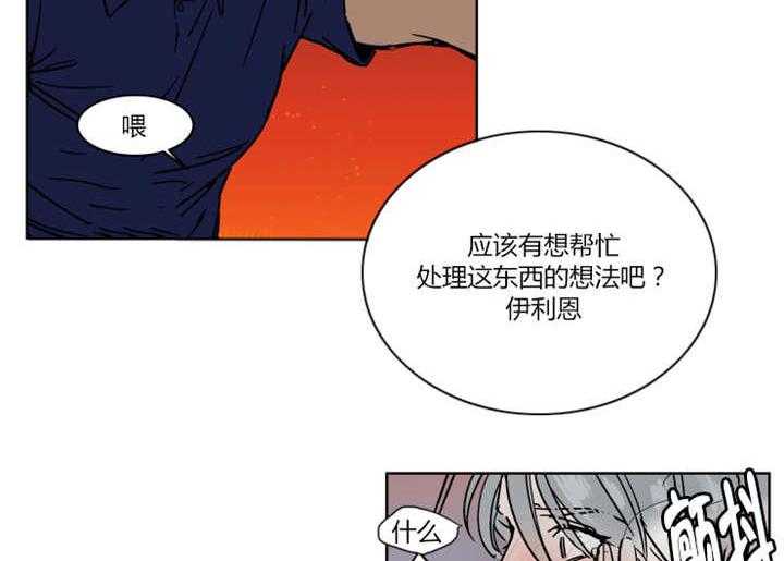 《私人绯闻》漫画最新章节第19话 19_差点被发现免费下拉式在线观看章节第【7】张图片