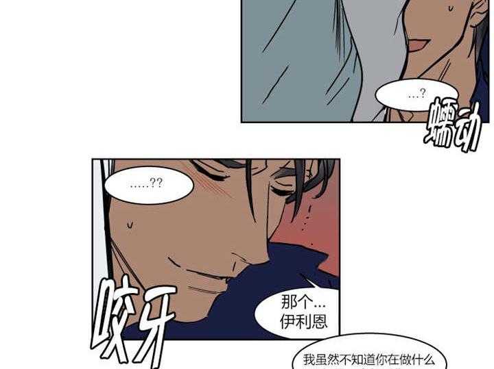 《私人绯闻》漫画最新章节第19话 19_差点被发现免费下拉式在线观看章节第【13】张图片