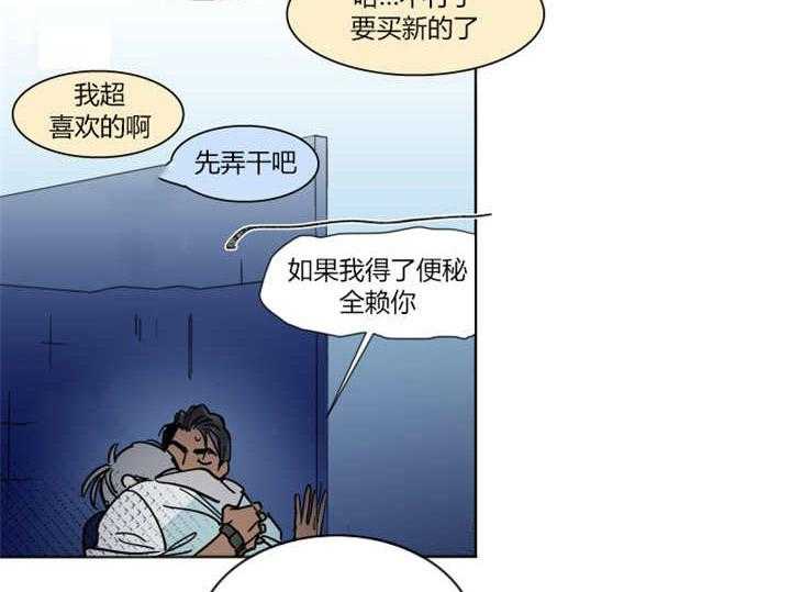 《私人绯闻》漫画最新章节第19话 19_差点被发现免费下拉式在线观看章节第【16】张图片