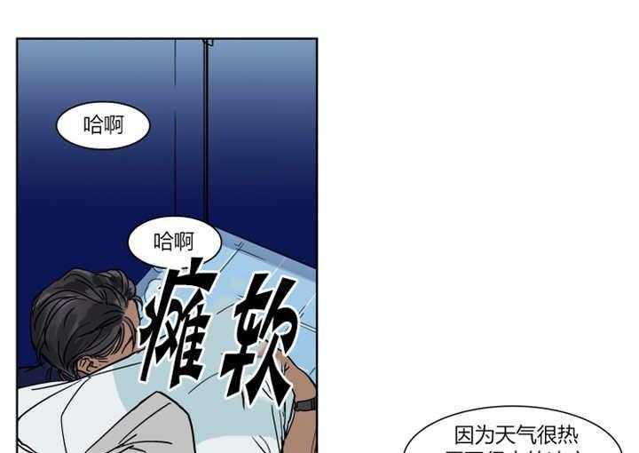 《私人绯闻》漫画最新章节第19话 19_差点被发现免费下拉式在线观看章节第【30】张图片