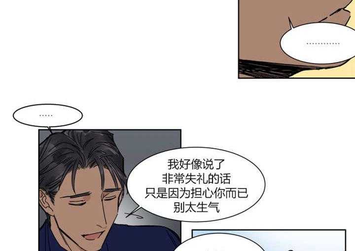 《私人绯闻》漫画最新章节第19话 19_差点被发现免费下拉式在线观看章节第【23】张图片