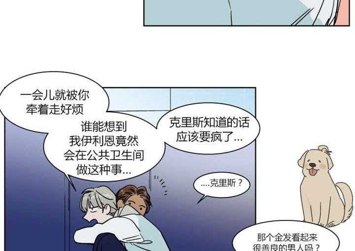 《私人绯闻》漫画最新章节第19话 19_差点被发现免费下拉式在线观看章节第【27】张图片