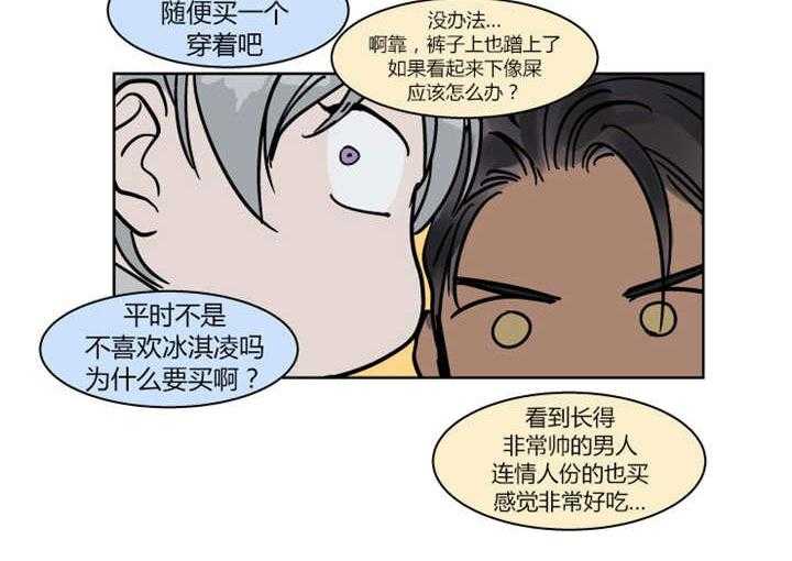 《私人绯闻》漫画最新章节第19话 19_差点被发现免费下拉式在线观看章节第【21】张图片