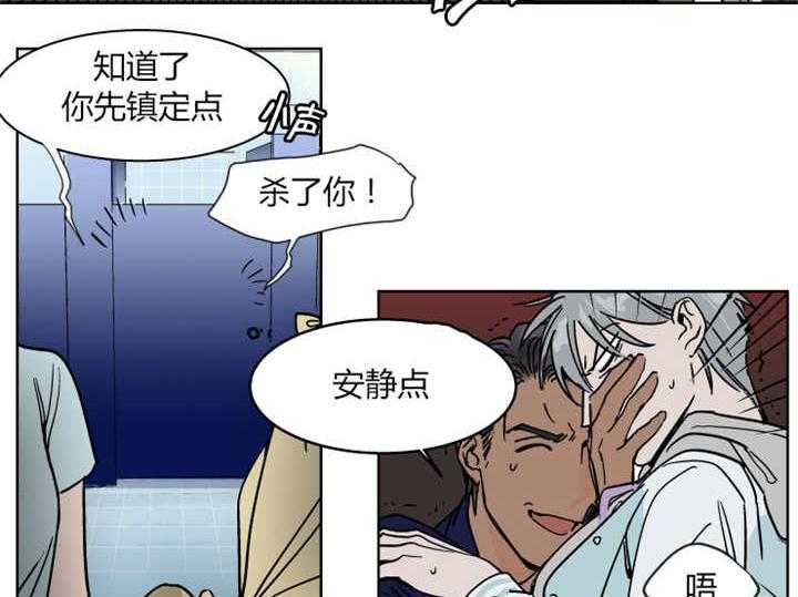 《私人绯闻》漫画最新章节第19话 19_差点被发现免费下拉式在线观看章节第【19】张图片