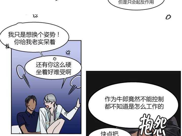 《私人绯闻》漫画最新章节第19话 19_差点被发现免费下拉式在线观看章节第【12】张图片