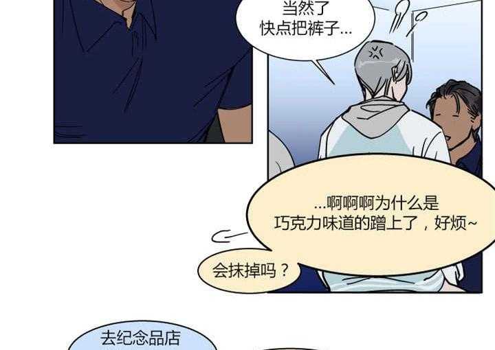 《私人绯闻》漫画最新章节第19话 19_差点被发现免费下拉式在线观看章节第【22】张图片