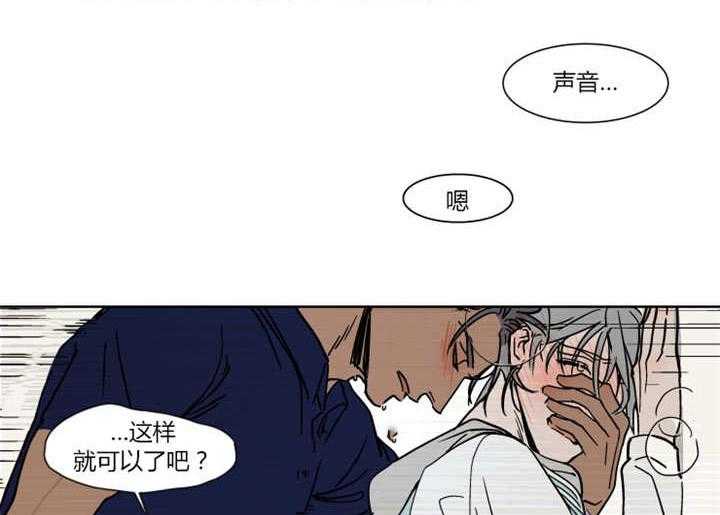 《私人绯闻》漫画最新章节第19话 19_差点被发现免费下拉式在线观看章节第【4】张图片