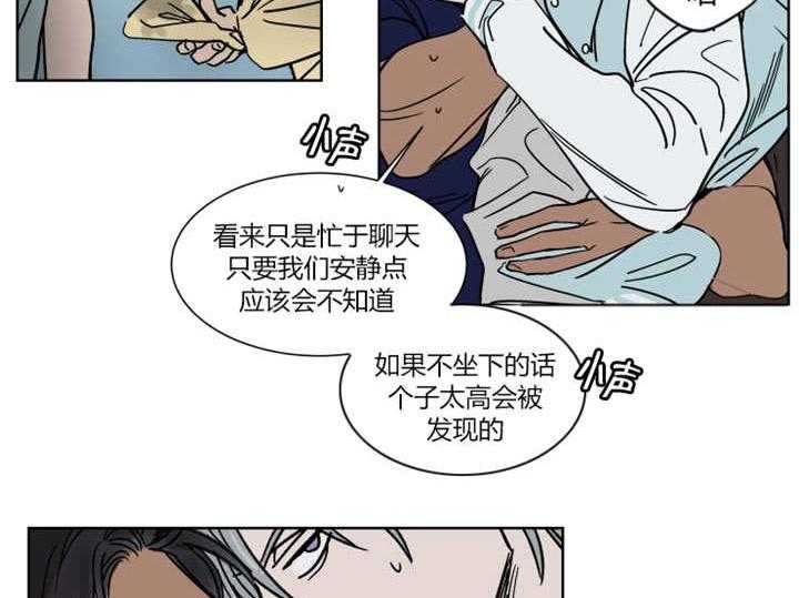 《私人绯闻》漫画最新章节第19话 19_差点被发现免费下拉式在线观看章节第【18】张图片