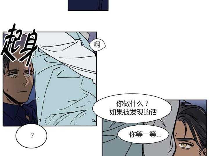 《私人绯闻》漫画最新章节第19话 19_差点被发现免费下拉式在线观看章节第【14】张图片