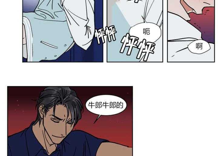 《私人绯闻》漫画最新章节第19话 19_差点被发现免费下拉式在线观看章节第【8】张图片