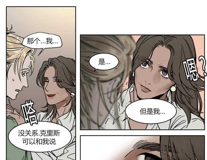 《私人绯闻》漫画最新章节第20话 20_会送他回家的免费下拉式在线观看章节第【22】张图片