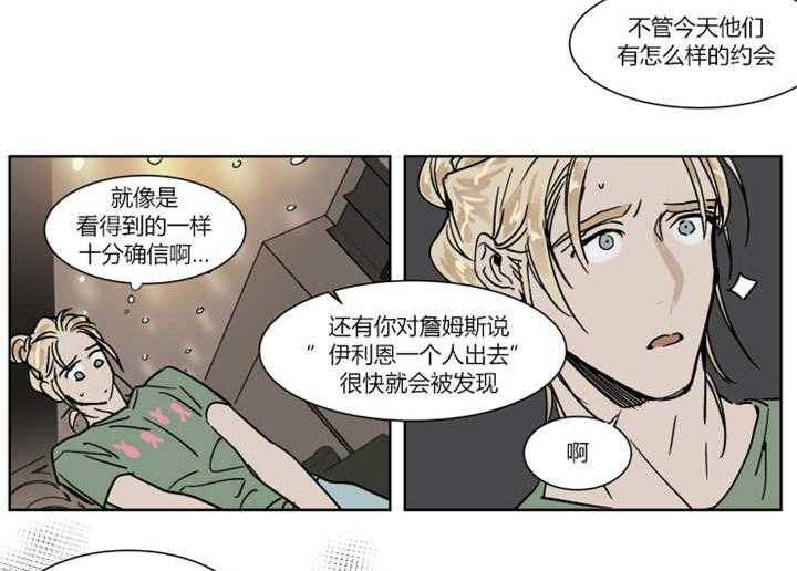 《私人绯闻》漫画最新章节第20话 20_会送他回家的免费下拉式在线观看章节第【10】张图片