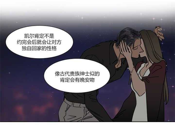 《私人绯闻》漫画最新章节第20话 20_会送他回家的免费下拉式在线观看章节第【12】张图片