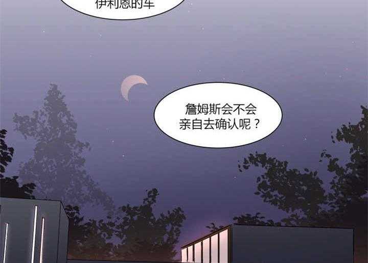 《私人绯闻》漫画最新章节第20话 20_会送他回家的免费下拉式在线观看章节第【7】张图片