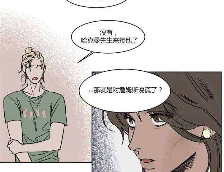 《私人绯闻》漫画最新章节第20话 20_会送他回家的免费下拉式在线观看章节第【15】张图片