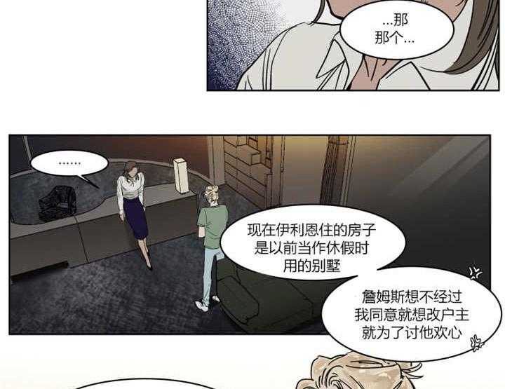 《私人绯闻》漫画最新章节第20话 20_会送他回家的免费下拉式在线观看章节第【14】张图片