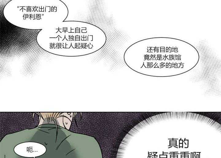 《私人绯闻》漫画最新章节第20话 20_会送他回家的免费下拉式在线观看章节第【9】张图片