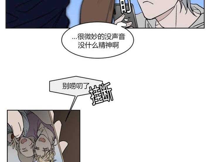 《私人绯闻》漫画最新章节第20话 20_会送他回家的免费下拉式在线观看章节第【27】张图片