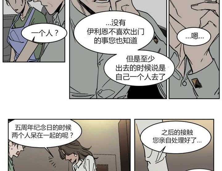 《私人绯闻》漫画最新章节第20话 20_会送他回家的免费下拉式在线观看章节第【19】张图片