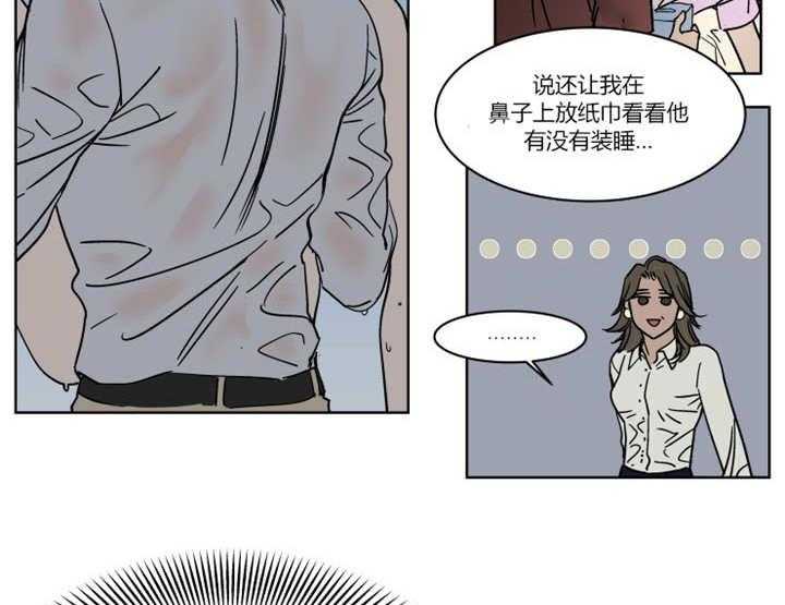 《私人绯闻》漫画最新章节第20话 20_会送他回家的免费下拉式在线观看章节第【17】张图片