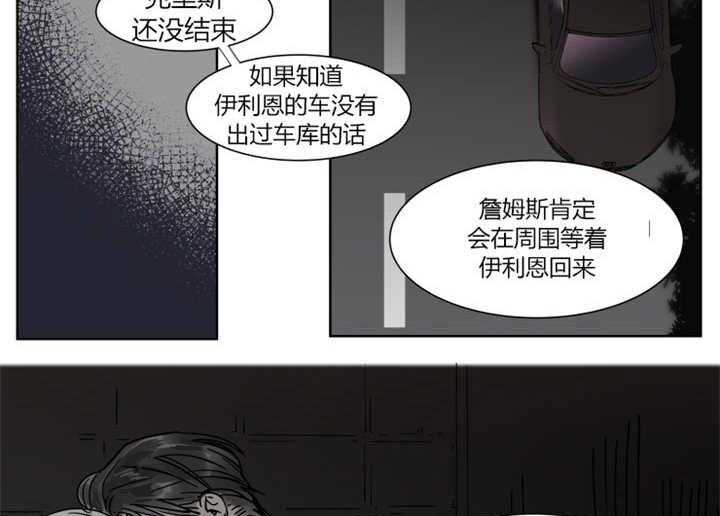 《私人绯闻》漫画最新章节第20话 20_会送他回家的免费下拉式在线观看章节第【3】张图片