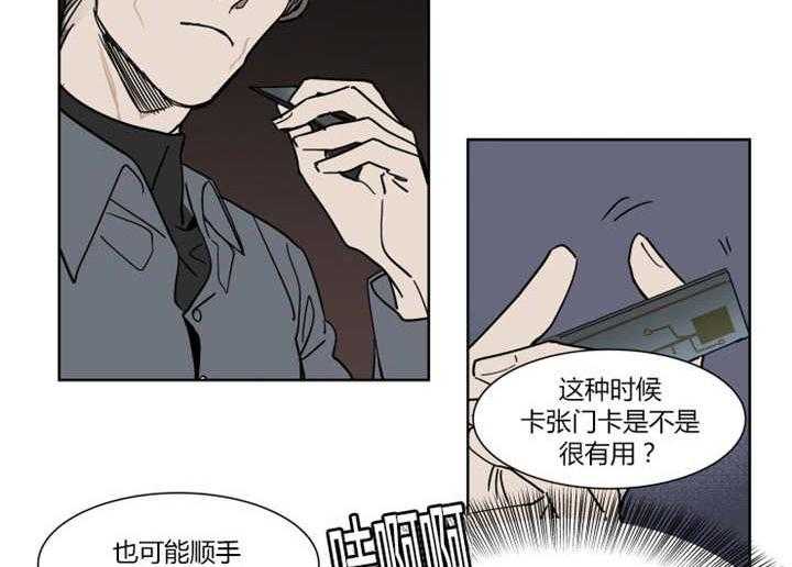 《私人绯闻》漫画最新章节第20话 20_会送他回家的免费下拉式在线观看章节第【5】张图片