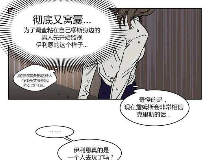 《私人绯闻》漫画最新章节第20话 20_会送他回家的免费下拉式在线观看章节第【16】张图片