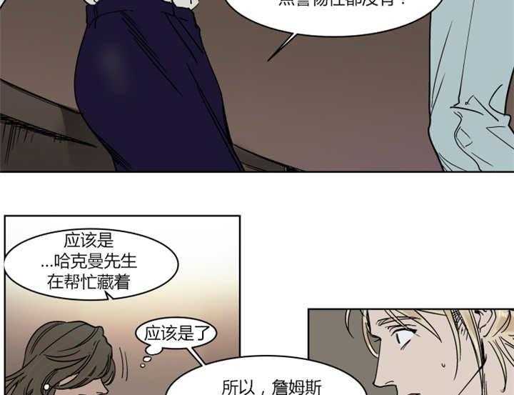 《私人绯闻》漫画最新章节第20话 20_会送他回家的免费下拉式在线观看章节第【24】张图片