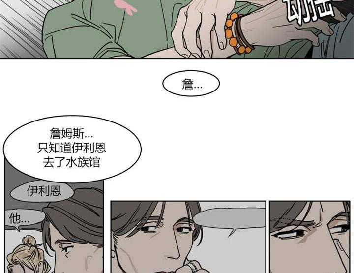 《私人绯闻》漫画最新章节第20话 20_会送他回家的免费下拉式在线观看章节第【20】张图片