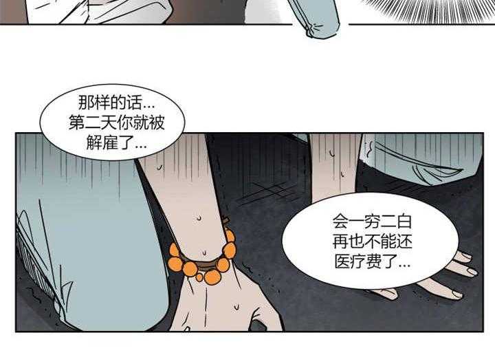 《私人绯闻》漫画最新章节第20话 20_会送他回家的免费下拉式在线观看章节第【1】张图片