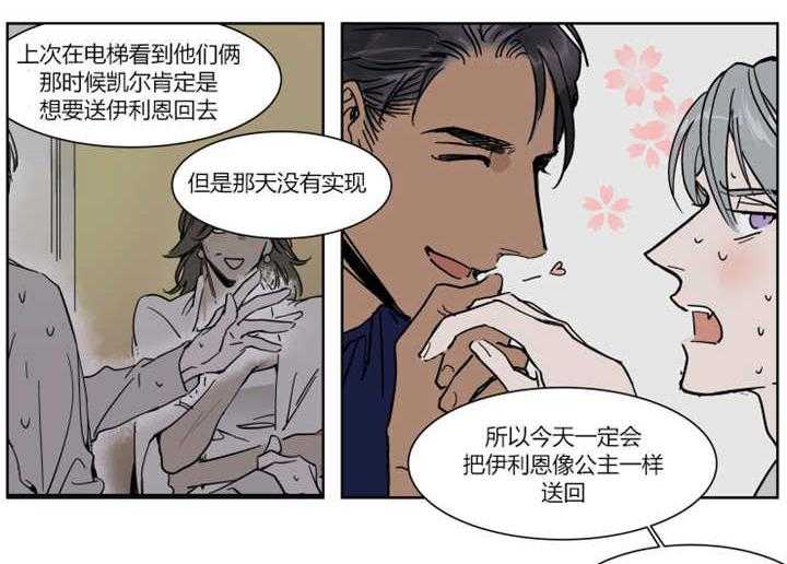 《私人绯闻》漫画最新章节第20话 20_会送他回家的免费下拉式在线观看章节第【11】张图片