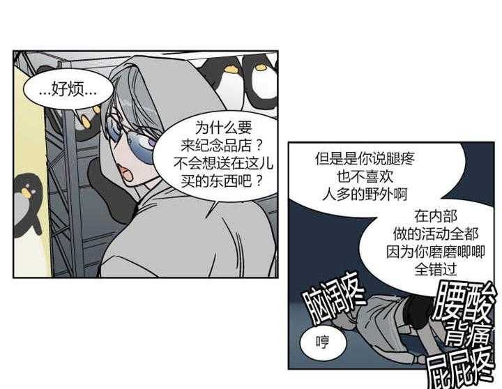 《私人绯闻》漫画最新章节第21话 21_让人无法生气免费下拉式在线观看章节第【24】张图片